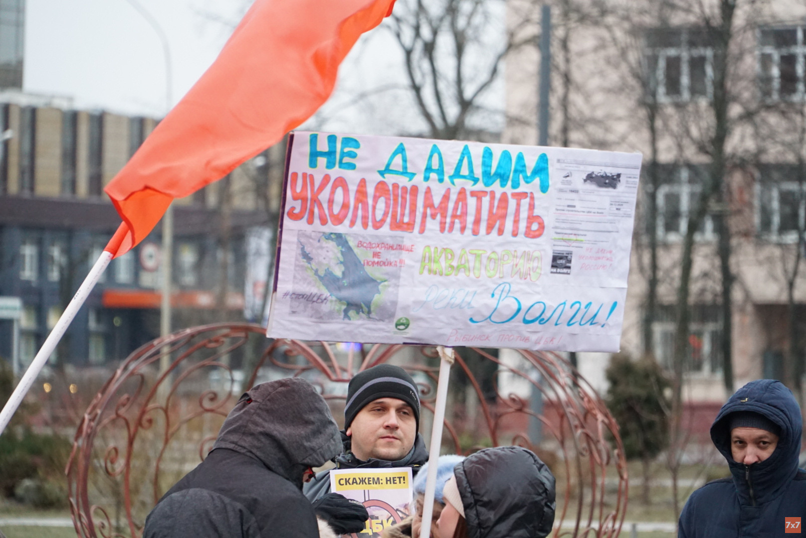«В Новый год выключаем телевизор». В Ярославле прошли митинги против целлюлозного завода на Рыбинском водохранилище