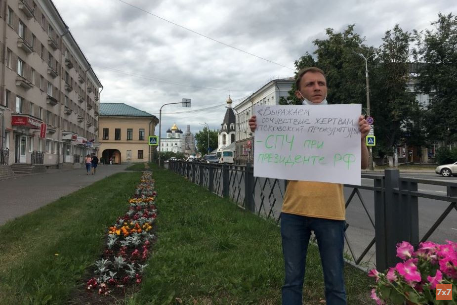 В Пскове задержали журналистов на акции в поддержку Светланы Прокопьевой 