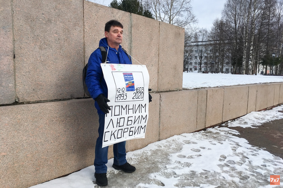 В Сыктывкаре пикетчик потребовал отказаться от «дискриминационных по национальному признаку» поправок в Конституцию