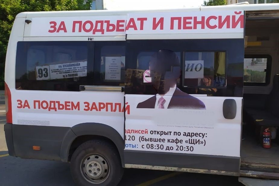 В Костроме автобусы с агитацией за независимого кандидата в Госдуму не вышли на линию из-за «поломки транспортных средств»
