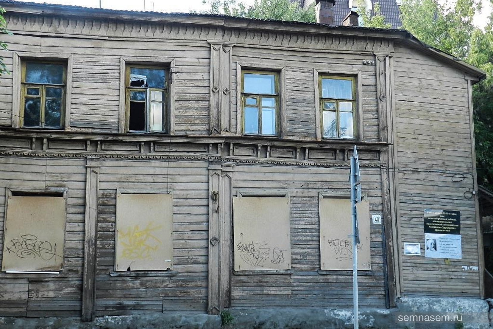 Рязанские градозащитники потребовали от мэрии расторгнуть договор с арендатором дома Циолковского. Ранее в нем поселились наркоманы