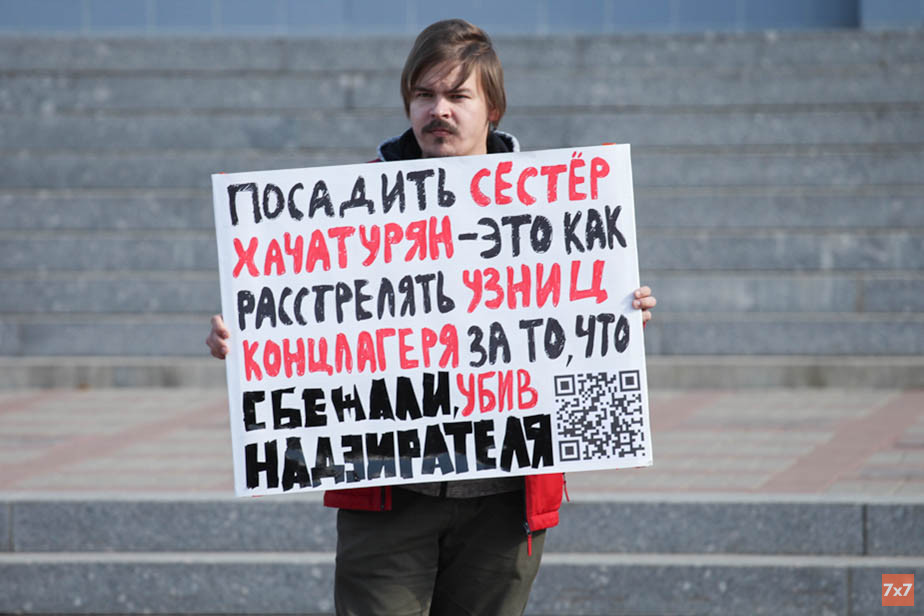Пикет в поддержку сестер Хачатурян 28 сентября 2019 года в Смоленске