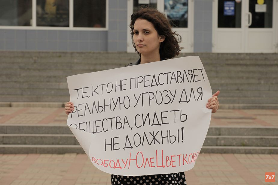 Смоленские феминистки вышли на одиночные пикеты в поддержку Юлии Цветковой
