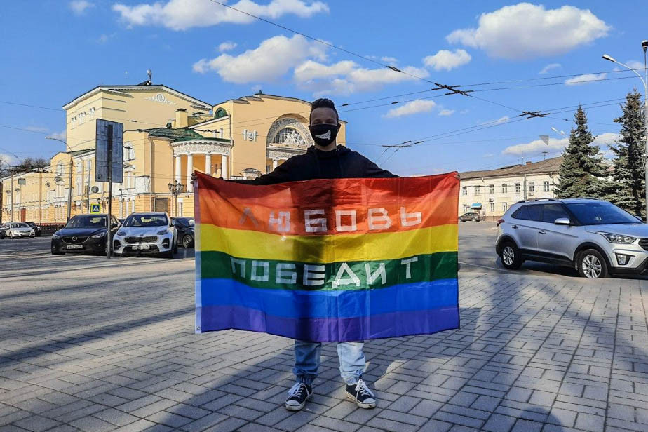 ЛГБТ-активисты провели серию пикетов в Ярославле против дискриминации