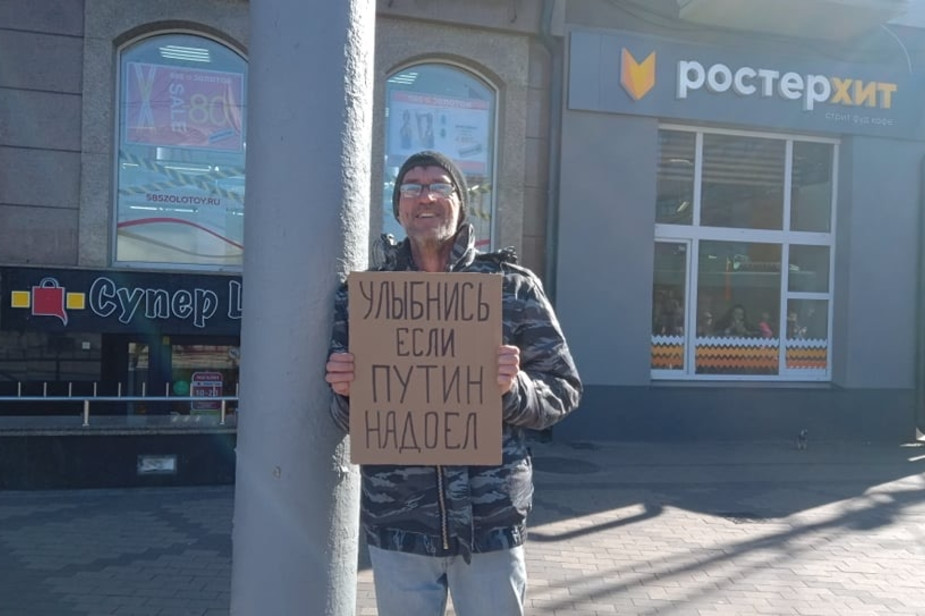 В Калининграде активисты вышли на пикет против «пожизненного Путина» 