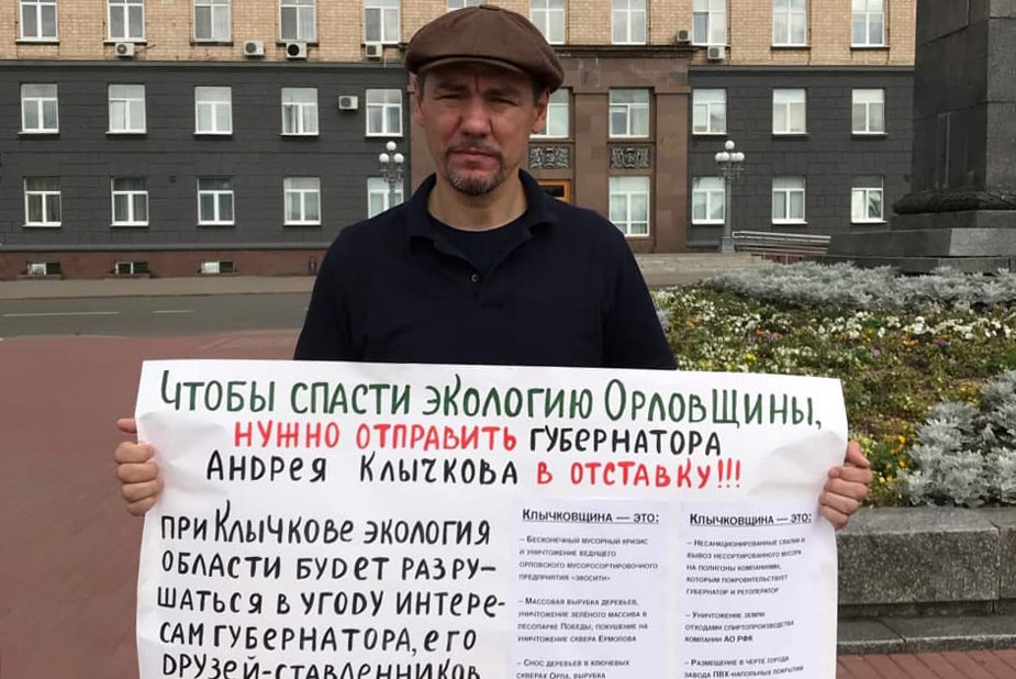 Орловский активист потребовал отставки губернатора из-за проблем с экологией