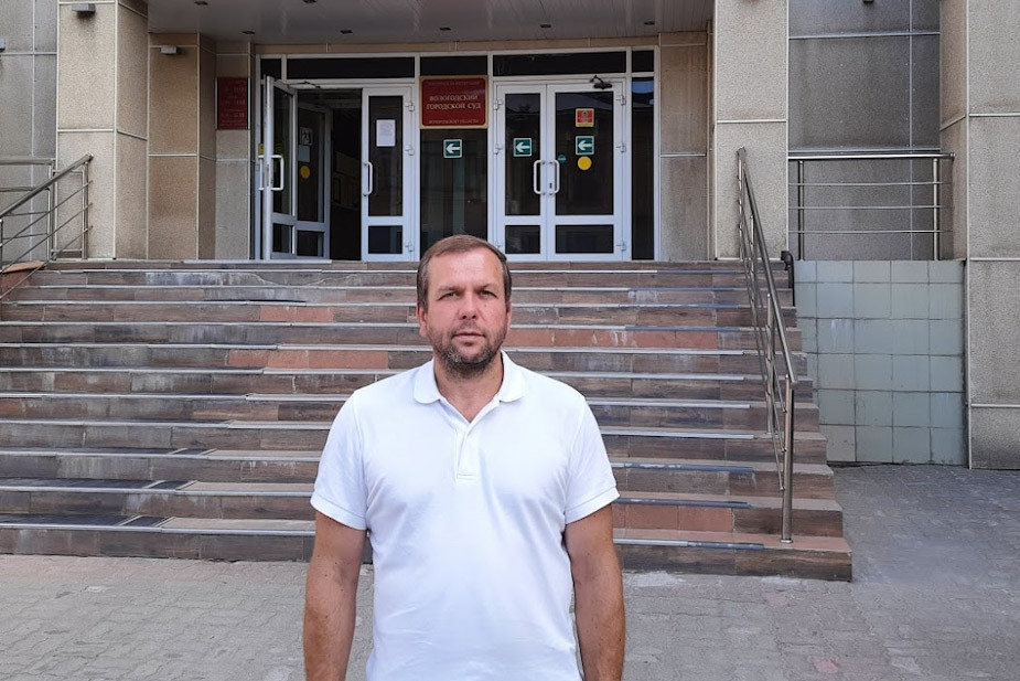 Активист из Вологды выиграл суд по делу об организации акции в поддержку Навального, на которой он не был
