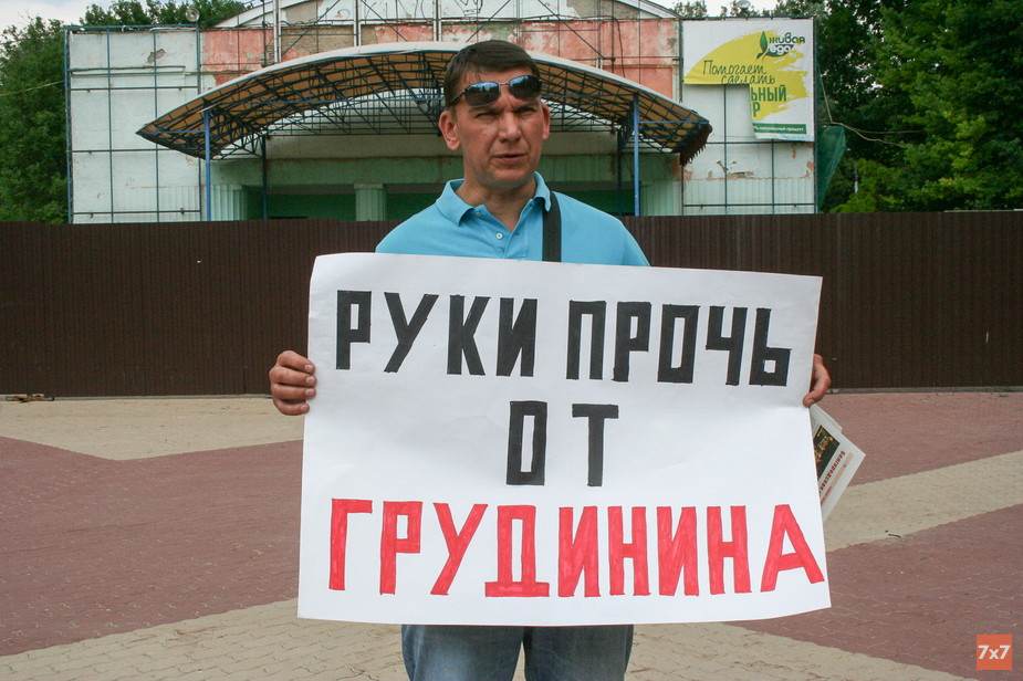 В Белгороде члены партии КПРФ вышли на пикеты в защиту политика Павла Грудинина