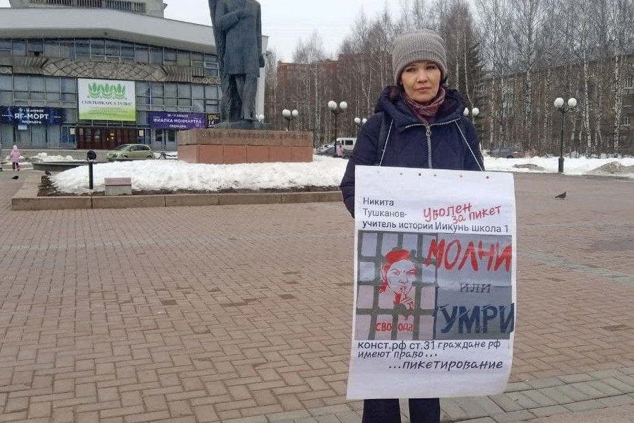 В Сыктывкаре прошел пикет в поддержку учителя, уволенного за посты в соцсетях
