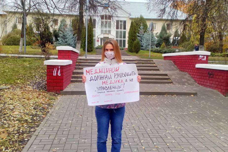 Жительница Белгорода вышла на пикет против оптимизации медицины и «эффективных менеджеров» в здравоохранении
