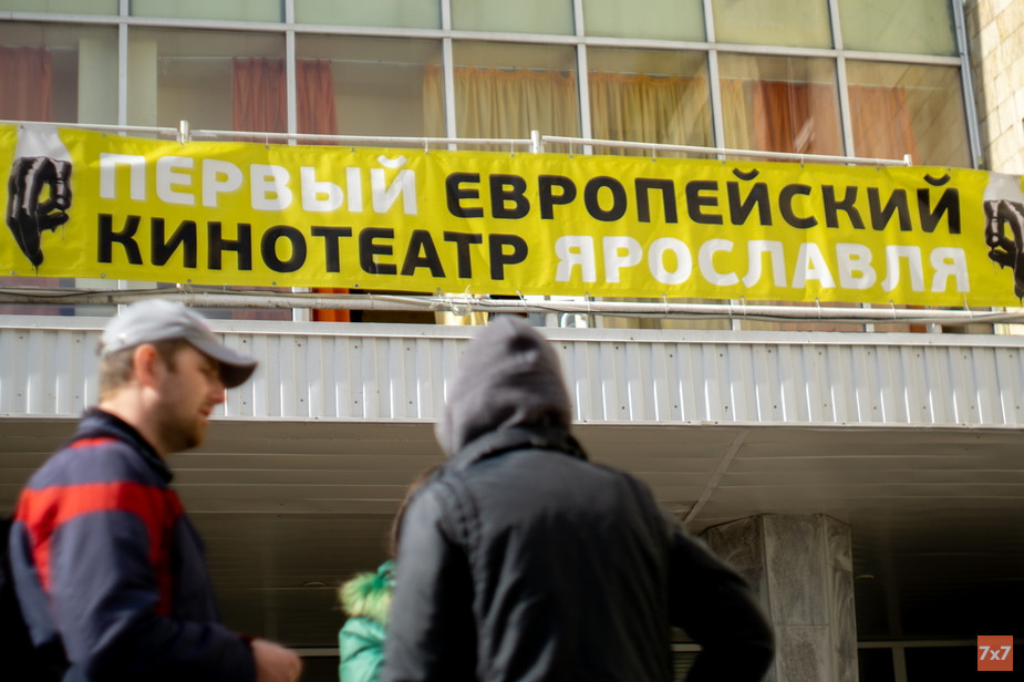 Независимый кинотеатр Ярославля объявил о закрытии из-за давления властей