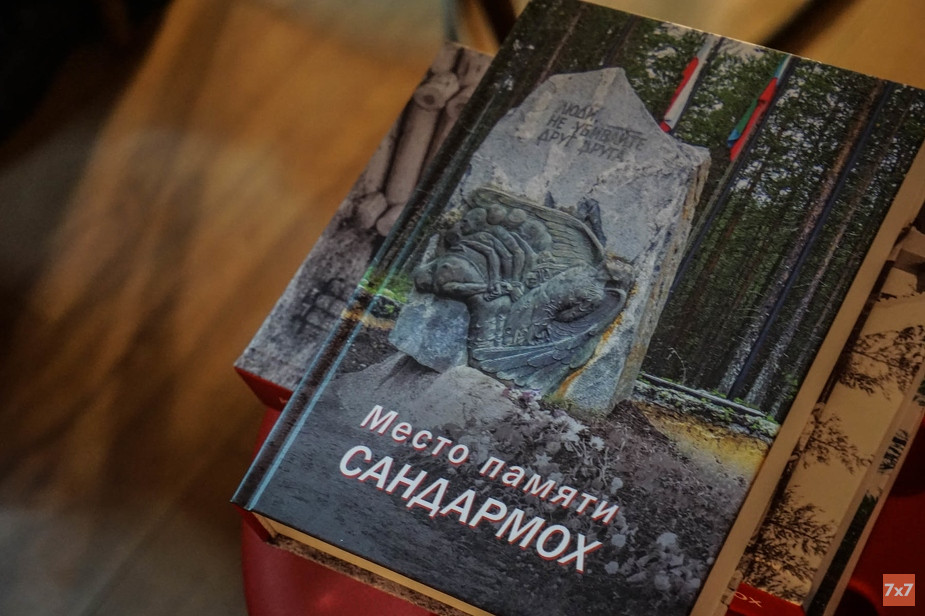 «Место памяти Сандармох». В петрозаводском Agriculture_club представили написанную в СИЗО книгу Юрия Дмитриева