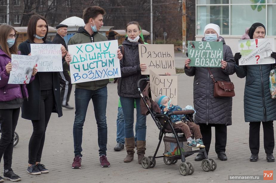 Рязань стала одним из самых загрязненных городов России, по мнению жителей