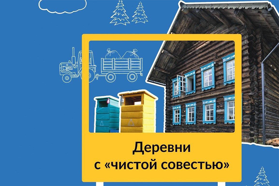 Архангельские экоактивисты выпустили путеводитель с историями о внедрении раздельного сбора отходов в северной глубинке