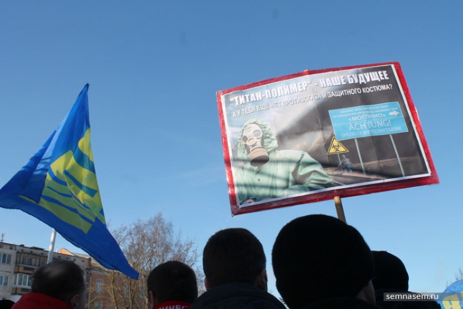 Псковские активисты создали внепартийный Совет общественного движения против строительства химзавода вблизи города 