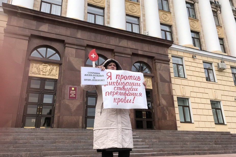 В Липецке около 50 человек вышли на акцию против закрытия филиала станции переливания крови