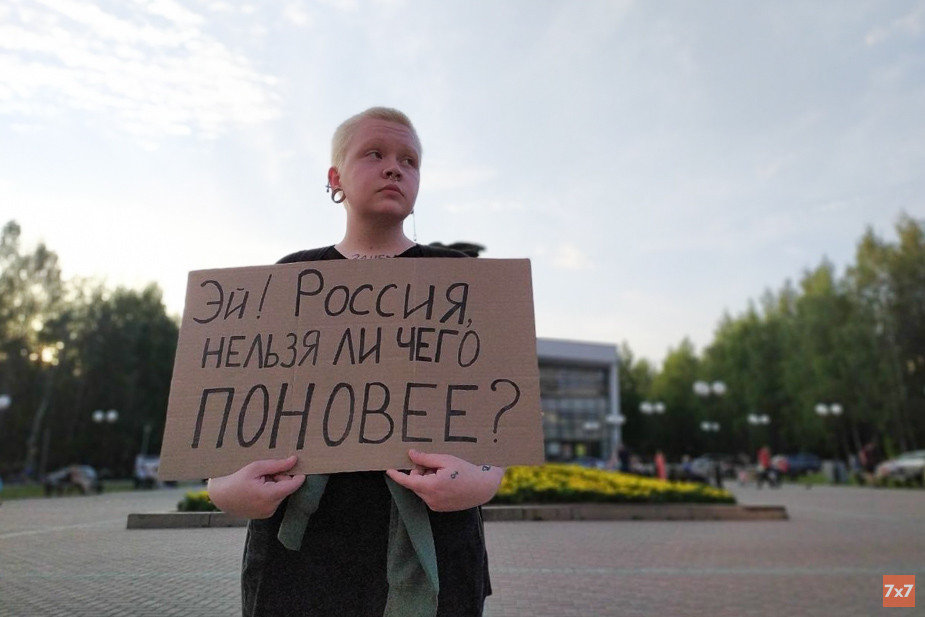 В Сыктывкаре активистку оштрафовали на пять тысяч рублей за пикет против поправок к Конституции