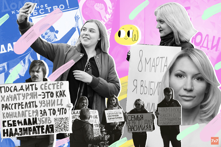 «Главное достижение феминизма в России? Он не умер». Победы женского движения за 10 лет